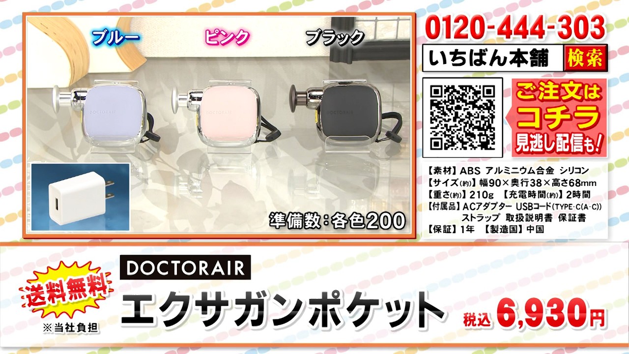 エクササイズ器具 ドクターエアー エクサガンポケット【送料無料】(ブルー): 美容・健康