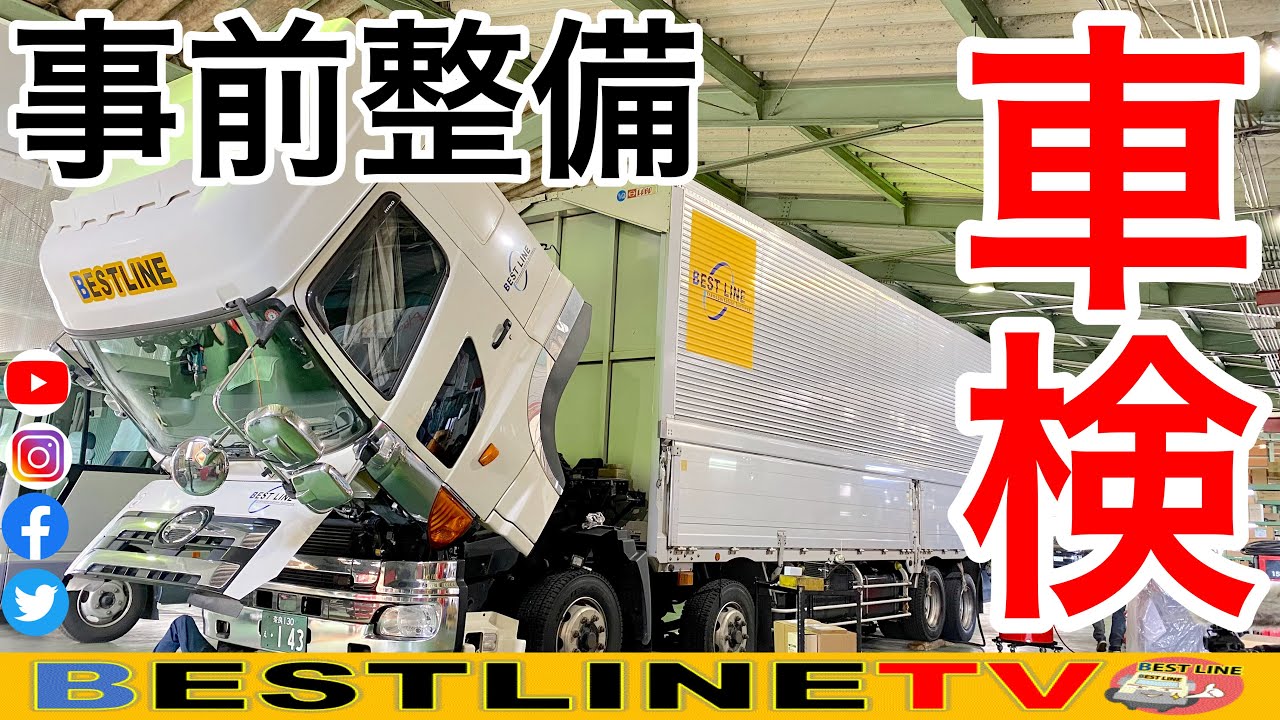 【日野プロフィア】車検整備でオイル交換フィルター交換！経費削減！