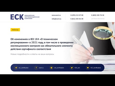 Об изменениях в ФЗ 184