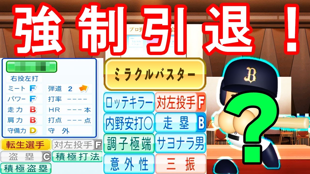 62 世界記録更新の最強セットアッパーが突然の強制引退！？【ゆっくり