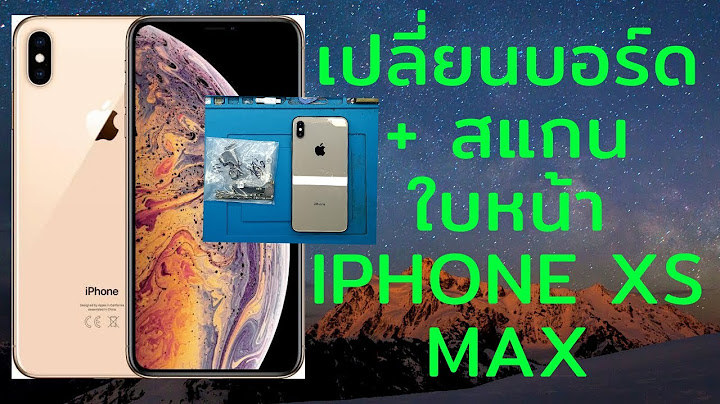 เปลี่ยน บอร์ด iphone x ราคา