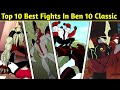 Ben 10: Top 10 Best Fights In Ben 10 classic || Best Fights || Explained In Hindi