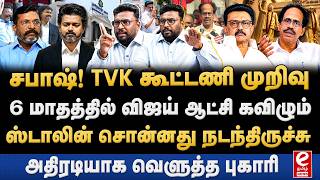 விஜய் நடத்துவது குதிரை பேரம் தான்! CPI வீரபாண்டியன் அதிரடி. Alim Al buhari Interview