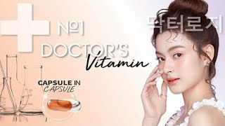 Prim Chanikarn (Full Commercial Video- DOCTOR LOGY SUN GLUTA COLLAGEN)