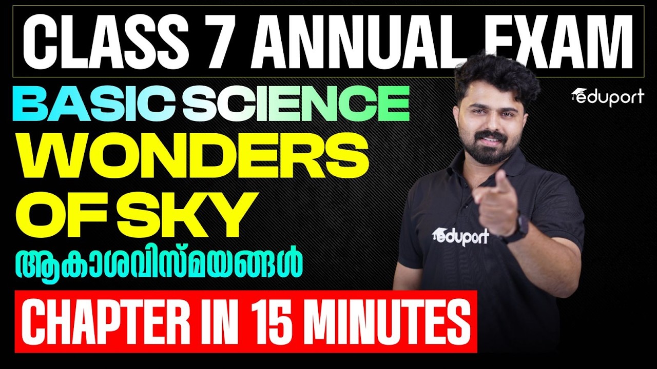 Class 7 | Basic science |  WONDERS OF SKY ആകാശവിസ്മയങ്ങള്‍  | chapter in 15 minutes