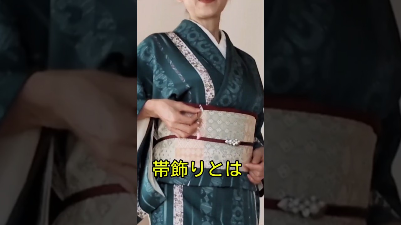 We will show you how to wear obi accessories. For details, please