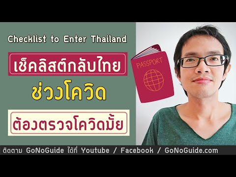 วีดีโอ: เอทิฮัดและเอมิเรตส์กำหนดให้มีการตรวจโควิด-19 เป็นลบสำหรับผู้โดยสาร