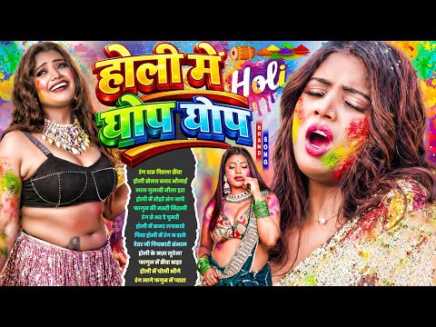#2026 का सुपरहिट होली #DJ गाना | Bhojpuri Holi #NonStop Song | टॉप 10 सुपरहिट Jukebox Holi Song 2026