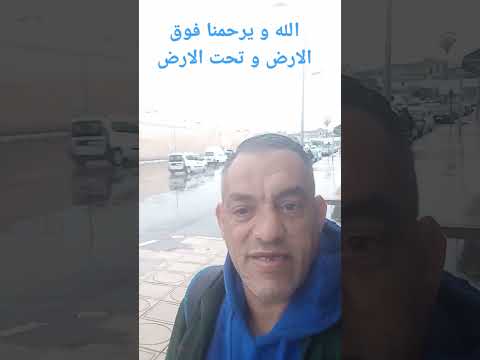 خوتي و خواتاتي الله يرحمنا و يخن قلوبنا المغرب ابلور الجزائر دويتو دبي تركيا ترند