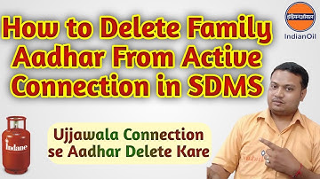 एसडीएमएस में उज्ज्वला गैस कनेक्शन से पारिवारिक आधार कैसे हटाएं || sdms me aadhaar delete kaise kare
