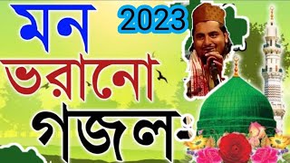 মদীনার ধুলা বালি সুরমা বানাবো বাংলা গজল Modinar Dhula Bali Shurma Banabo Qari Nizam Uddin Rezvi