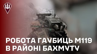 Артилеристи-десантники знищують окупантів в районі Бахмуту з гаубиць M119