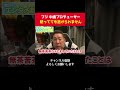 フジテレビ 中嶋プロデューサーがメンタルボロボロに、、黙っていても逃げられません。真実を話すべきです【 政治 切り抜き 立花孝志　NHK党　テレビ局　中居正広　ガーシー 】