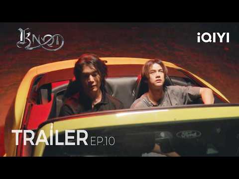 KNOT | Trailer EP.10 | Phatsa Collapses?! What Happened?! | iQIYI Unlabeled