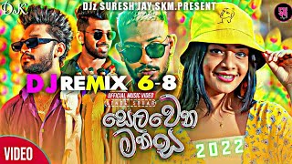 150 BPM Selawena Manasa Chika DJ Choka Dance Remix Song New Sinhala Song( SKM )New DjAluth DjNonstop