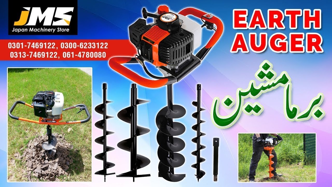 Earth Auger Machine زمین نا کھڈے مارنے کی مشین - YouTube