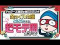 「金のイルカ座」2026年から超モテ期に突入!?【ゲッターズ飯田のWebラジオ Vol.3 第20回】