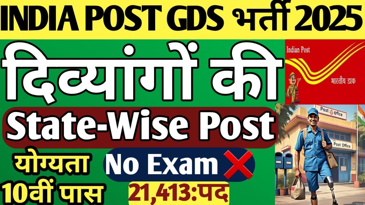 INDIA POST GDS JOB 2025 Divyangon Ki State Wise Post Details 10th india-post-gds-job-2025-divyangon-ki-state-wise-post-details-10th