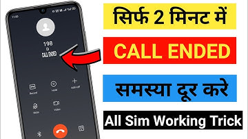 How To Solve Call Ended Problem In Jio Sim 2024 | Jio Call Ended | Jio Calling Not Working Problem