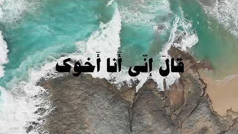 سورة يوسف الآية ٦٩ بصوت الشيخ محمد رفعت