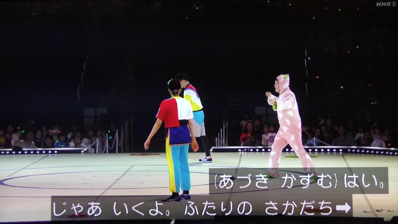 あづきお姉さんかずむお兄さんの逆立ちが凄い おかあさんといっしょ