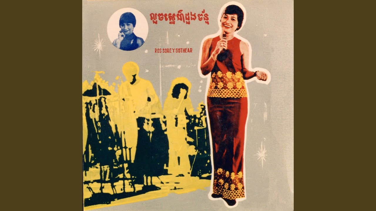 Смотреть «រាត្រីបាត់ស្នេហ៍» на YouTube