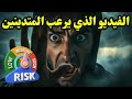 الحقيقة التي تخفيها جميع الأديان يكشفها هذا الفيديو