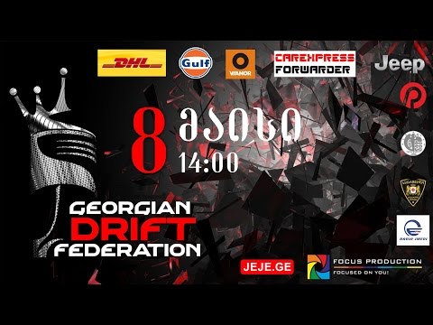 DRIFT KING 2016 – 1 ეტაპი