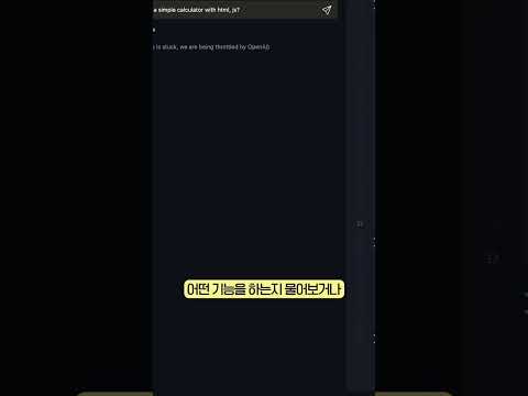 🤖chatGPT, VScode에서 바로 사용해보세요! #shorts