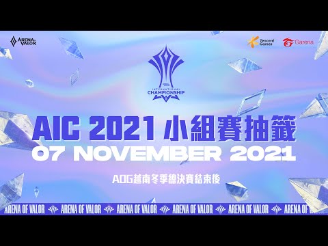 AIC 2021｜Group Draw 小組賽抽籤  2021/11/07 《Garena 傳說對決》