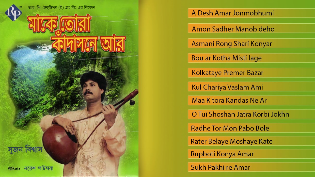 COUNTRY K TORA KADASNE R  Sujan Biswas  Jukebox