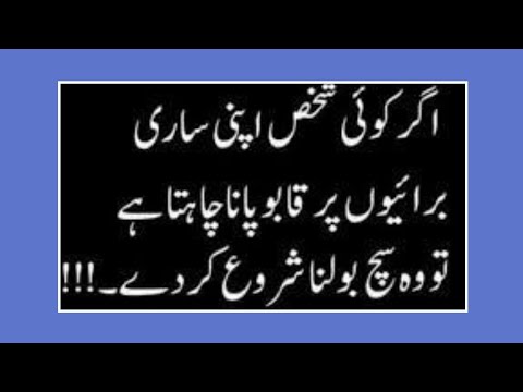 15 بہت ہی خوبصورت باتیں اور اقوال زریں