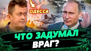 РФ СТАЩИЛА в Крым ВСЮ ТЕХНИКУ! Хотя НАСТУПАТЬ на ОДЕССУ?! ВСУ НАЩУПАЛИ СЛАБОЕ МЕСТО врага — Рыженко