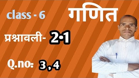 class 6 math | Ex- 2•1 class 6 math | successor number & predecessor number | Q.no. 1,2.|