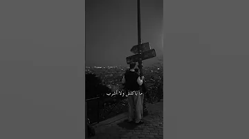 نانسي عجرم علشانك ممكن اخبط او ازعق او اكسر حبك تفاح مجرم وماسكلي سلاح 