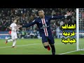 اجمل 10 اهداف سجلت بمجهود فردي اهداف لا مثيل لها 