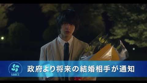 『恋と嘘』(10/14公開)_本予告30s