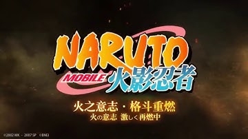 Trailer - Naruto Mobile Tencent