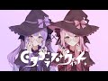 ピタゴラス・ウィッチ　歌ってみた【ろこみゅ〜ん】