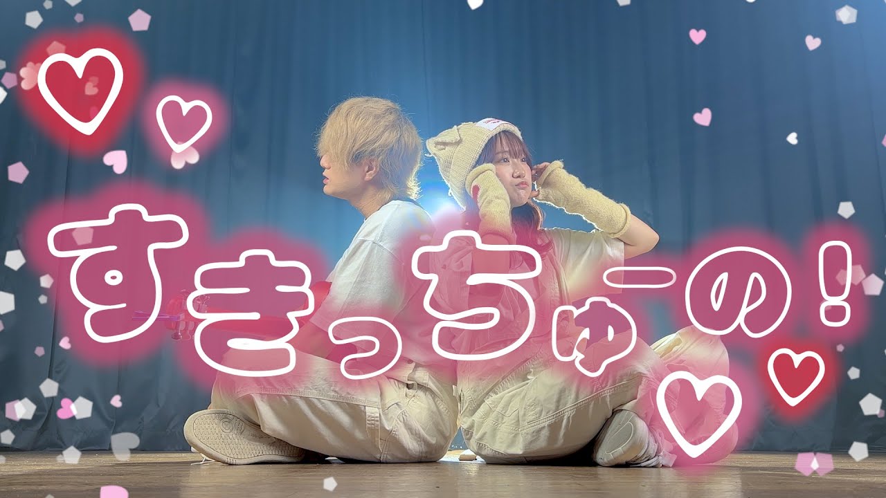 chu！」すきっちゅーの！feat. ちゅーたん（CV：早見沙織  