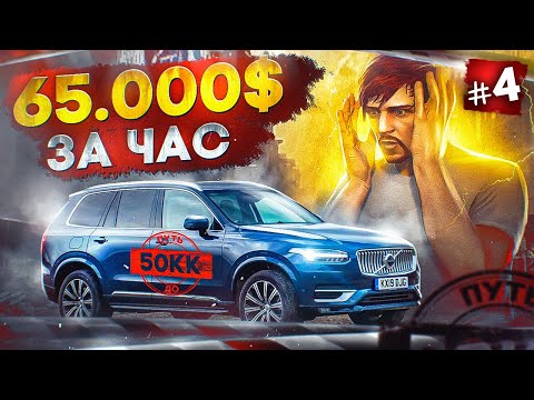 ЗАРАБОТАЛ 65.000$ ЗА 1 ЧАС.. МОЯ ПЕРВАЯ МАШИНА С НУЛЯ - ПУТЬ ДО 50КК #4 в GTA 5 RP / MAJESTIC RP