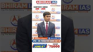 UPSC Mock Interview Kartikey Singh (AIR 269) on India’s Aerospace Sector | #abhiramiasacademy #upsc