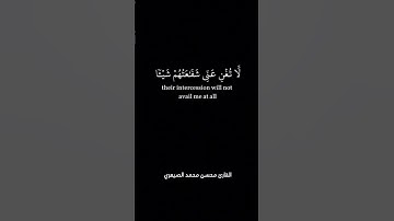 وجاء من أقصا المدينة رجل يسعى| تلاوة هادئه #اكسبلور #المصحف #حالات_واتس #لايك #راحة_نفسية #تيك_توك