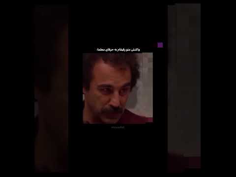 تو متوجه میشی