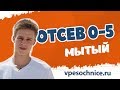 Отсев 0-5 мм мытый: для чего применяется