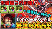 36倍最強エンハ持ち 究極一護の列パが強い お手軽2コンボ加算でサクサク攻略 Bleach ブリーチコラボ 黒崎一護 ダックス パズドラ Youtube 36倍最強エンハ持ち 究極一護の列パが強い お手軽2コンボ加算でサクサク攻略 Bleach ブリーチコラボ 黒崎一護 ダックス パズドラ Youtube