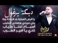 دبكة يرغول # يا لابس العباية - يلي مريتي ورفعتي الحاجب - نادي يا امير العرب || صابر سويطي 2025