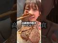 高級焼肉で爆食したらいくら？？#大食い #大食い女子 #焼肉