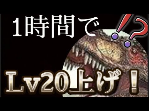 Ark 最初に一気にlvを上げる方法pt1 Youtube