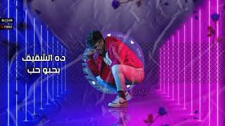 مهرجان (صحبي توب صحبي توب) كريم كرستيانو مهرجنات 2021